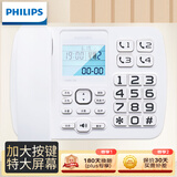 飞利浦(PHILIPS）电话机座机 固定电话 办公家用 来电报号 大屏大按键  CORD168白色