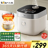 小熊（Bear）电饭煲2-3人 电饭锅 家用0特氟龙厚釜不粘锅 微压快煮多功能柴火饭杂粮饭立体加热3L DFB-D30T1
