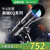 宝视德（bresser） 80EQ 天文望远镜专业 望远镜 深空高倍高清 观星圣诞礼物