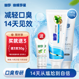 幽螺莎星牙齿膏含氟防蛀有效减轻口臭螺旋沙星牙膏140g攸白亮白牙膏120g