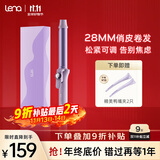 lena 卷发棒32mm大卷 负离子电卷棒 卷发神器 韩式大波浪卷刘海烫发美发器 生日礼物送女友LN-922S 【护发护色】28mm韩式中卷