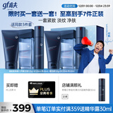 高夫男士护肤品套装礼盒锐智青春三件套(洁面+水+乳) 送男友