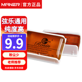 曼尔乐器二胡小提琴大提琴通用松香 电烙铁助焊剂