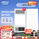 欧普（OPPLE）风暖浴霸超薄浴室取暖器卫生间暖风机集成吊顶 套餐4