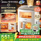 美的（Midea）新风炎烤空气炸锅2025年新款免翻面 0氟陶瓷家用大容量6.5L 可视大视窗空气炸锅蒸烤一体 KZC6521