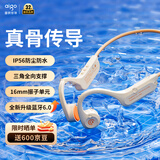 爱国者（aigo）骨传导蓝牙运动耳机儿童IP56级防尘防水开放式骑行跑步挂耳式 长续航 适用于小米苹果手机G03米色