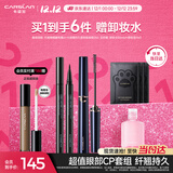 卡姿兰（Carslan）大眼睛2件套装(纤翘精细睫毛膏4g持久眼线液笔0.5ml)生日礼物女友