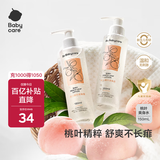babycare新生婴儿桃叶爽身露液体爽身宝宝桃子水精华儿童爽身水150ml