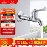 九牧（JOMOO）快开单冷水龙头黄铜加厚加长拖把池四分口龙头 7104-238/1C-1 