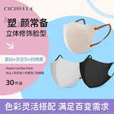 cicibella口罩日本立体撞色防菌防尘男女新款蕾丝+天空灰+防晒黑