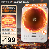 苏泊尔（SUPOR）风火轮系列电磁炉家用持续猛火电陶炉匀热电磁灶电池炉电炉一体炫彩微晶面板电火灶C22-IA867D