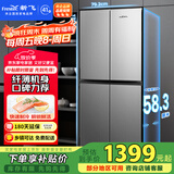 新飞（Frestec）382升超薄十字门大容量电冰箱 精细存储无忧囤鲜一体照明 国家补贴15% BCD-382LT8EH