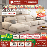 酷比得2025新款现代简约奶油风沙发客厅转角贵妃组合猫抓布艺沙发 2.58米单扶手单位+单人位+贵妃 (旗舰版云端坐感)微光雪尼尔绒