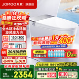 九牧（JOMOO）智能马桶一体机全自动坐便器无水压限制 自清洁UVC水路除菌ZS700P 【2025全能高配】首创自清洁丨净水除菌ZS700P 400坑距(390以上选择)