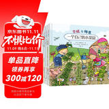 芬妮与特恩（充满爱与力量的绘本，让孩子们感受家的温暖，感悟大自然的神奇，套装共4册）