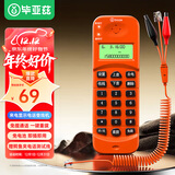 毕亚兹 查话机 电话测试单机来电显示座机查线寻线仪 工程检修鳄鱼夹RJ11水晶头测线过压保护监测器