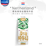 荷高（Globemilk）荷兰原装进口3.7荷兰官方草饲全脂纯牛奶1L*6高钙早餐整箱送礼
