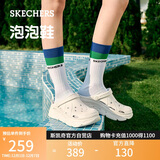 斯凯奇（Skechers）洞洞鞋女士秋季凉拖鞋泡泡鞋厚底增高外穿沙滩鞋踩屎感