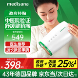 medisana德国手部按摩器热敷理疗手指关节手腕腱鞘按摩仪国补礼物MH103