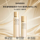 资生堂（SHISEIDO）悦薇水乳中样二代 珀翡紧致亮肤水乳旅行套装补水保湿 送人礼物 二代悦薇滋润水75ml+滋润乳30ml