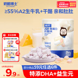 奶酪博士（Dr.Cheese）A2β-酪蛋白冻干奶酪块原味20g 宝宝儿童零食高钙营养