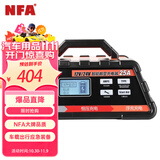 NFA6617NV汽车电瓶充电器12V/24V通用25A大电流电瓶充电家用充电器