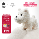 babycare&bct儿童毛绒玩具狗电子哈基米宠物玩偶节日生日七夕礼物西高地犬