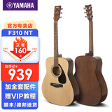 雅马哈（YAMAHA）吉他民谣新手初学入门考级F310/F600系列电箱学生新品F400木吉他 41英寸原木色F310NT+礼包