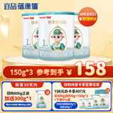 蓓康僖启铂婴幼儿配方纯绵羊奶粉1段0-6个月适用150克*3