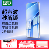 绿联【不解锁包退】适用小米15钢化膜手机膜 全屏无白边超薄高清防指纹手感顺滑屏幕保护膜强化版