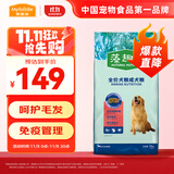 麦富迪 狗粮 藻趣儿通用全价犬粮小中大型犬泰迪柯基金毛拉布拉多 成犬粮 15kg