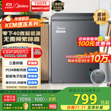 美的（Midea）100升冰柜家用零下40度超低温小型冷柜冷冻柜冷藏柜两用一级节能卧式冰箱BD/BC-100KEM(E)国家补贴