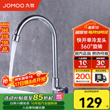 九牧（JOMOO）水龙头厨房龙头洗菜盆洗碗盆单冷快开精铜主体360°旋转龙头77020 单冷龙头77020