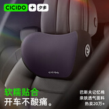 CICIDO夕多汽车头枕对装车用护颈枕车载座椅靠背靠枕奔驰迈巴赫特斯拉通用款