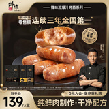 锋味派火山石烤肠纯肉肠台湾脆皮香肠早餐火腿肠烧烤空气炸锅食材热狗肠 孜然脆骨味+原味+芝士玉米 1200g