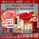 汤臣倍健蛋白粉450g+植物蛋350g 含乳清蛋白粉 补充蛋白质粉 礼盒送礼