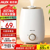 奥克斯（AUX）加湿器 卧室轻音婴儿办公室空气加湿净化桌面大容量 家用大雾量智能恒湿母婴 升级【滤芯净化】