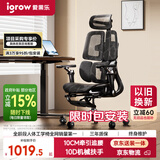 爱果乐（IGROW）V3人体工学椅电脑椅办公椅人工力学座椅学习电竞椅子可躺国家补贴