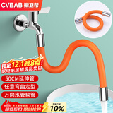 橱卫帮（CVBAB）水龙头延长管50CM延伸管神器防溅加长角阀外接万向水管软管 CV605