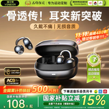 唯立德【2025最新款丨全网热销百万】蓝牙耳机耳夹式骨传导概念开放式无线不入耳运动跑步游戏AI降噪男女