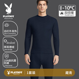 花花公子德绒保暖内衣男加绒加厚男士保暖内衣秋衣秋裤男中领秋冬