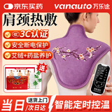 万乐途肩颈椎热敷包海盐热敷包电加热披肩艾灸艾草盐袋理疗袋紫色送长辈