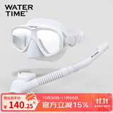 WATERTIME/水川 潜水镜浮潜装备潜水面罩全干式呼吸管泳镜套装 白