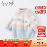 戴维贝拉（DAVE＆BELLA）女童毛衣半边绒儿童针织衫女秋季幼儿线衣小童秋装幼童线衫打底衫 粉色 120 cm（建议身高110-120cm）