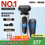 博朗5系Pro剃须刀礼盒款剃须刀电动往复式刮胡刀礼盒男士送男朋友老公生日礼物 男