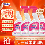 威洁士衣领净500g×2瓶+500g×2瓶补 免搓洗 深层去渍去油 衣领袖口助洗