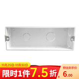 西蒙（SIMON）开关插座面板118型底盒一二三四位暗盒小号中号大号接线盒暗线盒 四位底盒（大号）