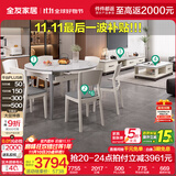 全友家居现代简约岩板茶几伸缩电视机柜子组合客厅抽屉式收纳储物家具 雅士白|岩板|茶几电视柜+1桌6椅