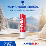 妮维雅（NIVEA）晶润草莓味润唇膏4.8g深层滋润自然鲜亮