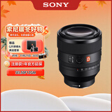 索尼（SONY）FE 50mm F1.2 GM 全画幅大光圈定焦G大师镜头 (SEL50F12GM)